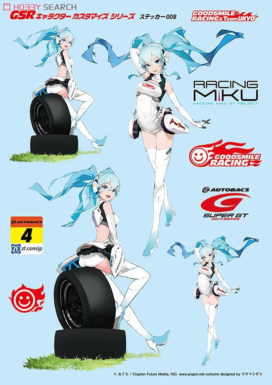 GSR Character Customize Series Big Sticker Set 008: Good Smile Hatsune Miku Z4 2014ver. (Anime Toy) Item picture1