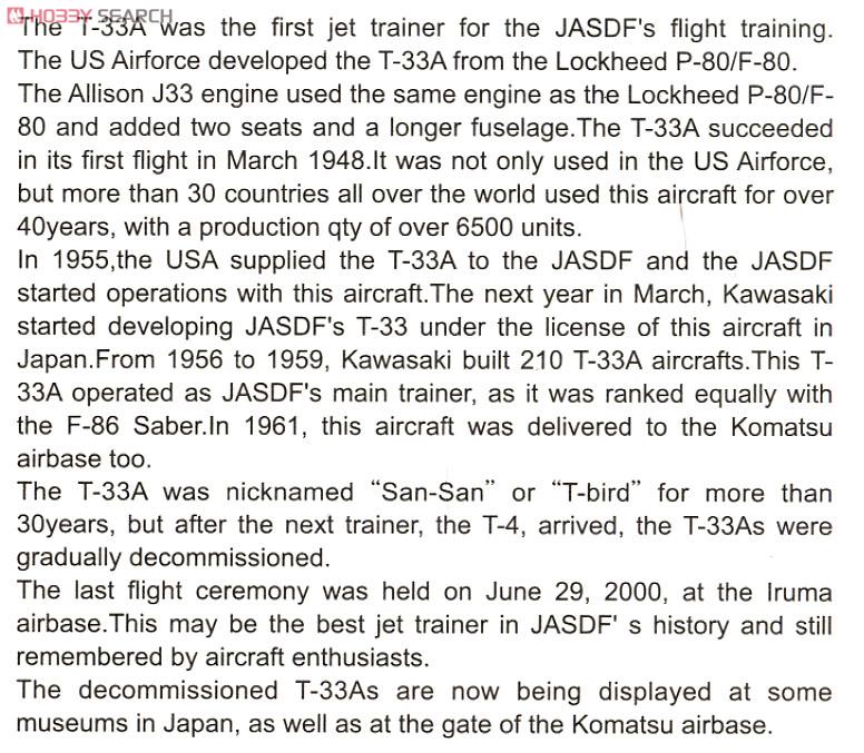 JASDF T-33 w/Engine (Plastic model) 英語解説1 Modal