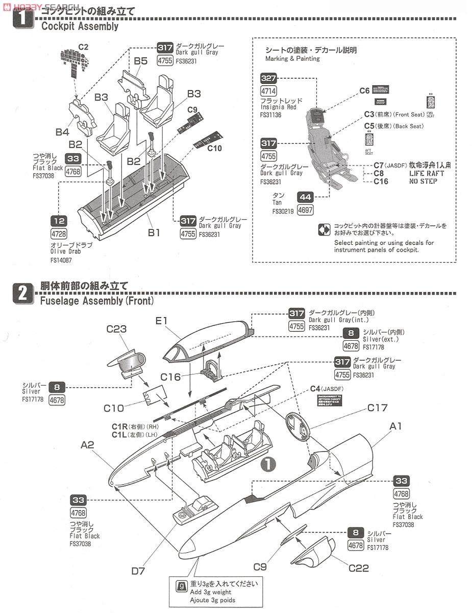 JASDF T-33 w/Engine (Plastic model) 設計図1 Modal