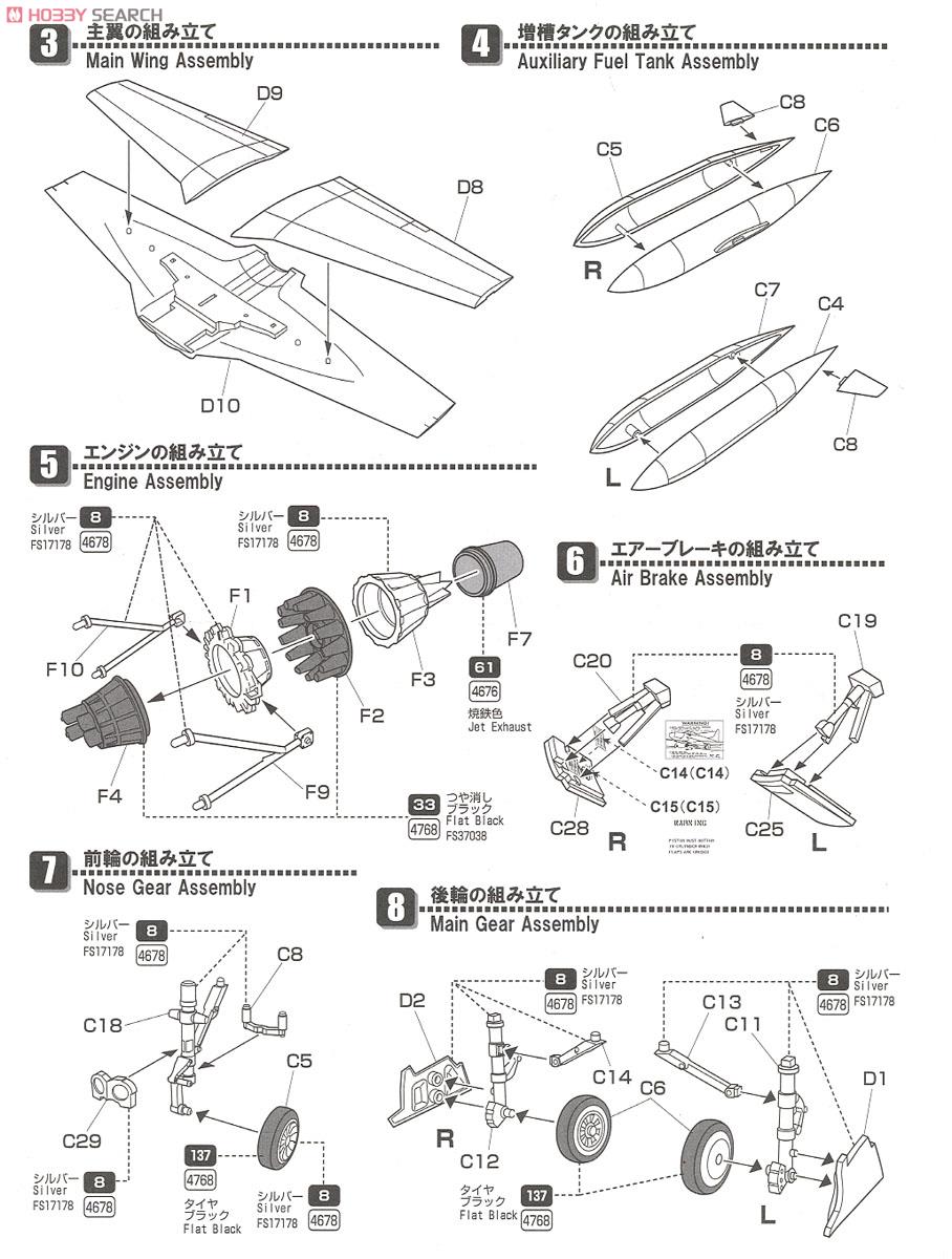 JASDF T-33 w/Engine (Plastic model) 設計図2 Modal