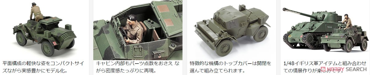 イギリス 装甲偵察車 ディンゴ Mk.II (プラモデル) その他の画像1