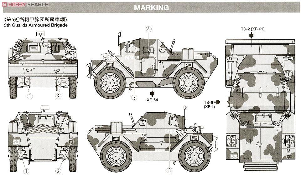 イギリス 装甲偵察車 ディンゴ Mk.II (プラモデル) 塗装2