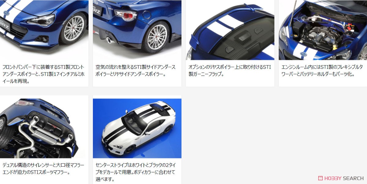 SUBARU BRZ ストリートカスタム (プラモデル) その他の画像1