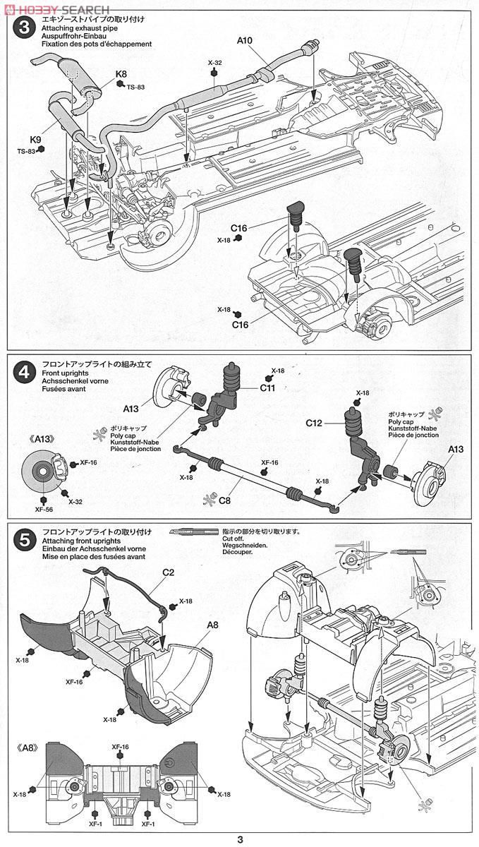 SUBARU BRZ ストリートカスタム (プラモデル) 設計図2