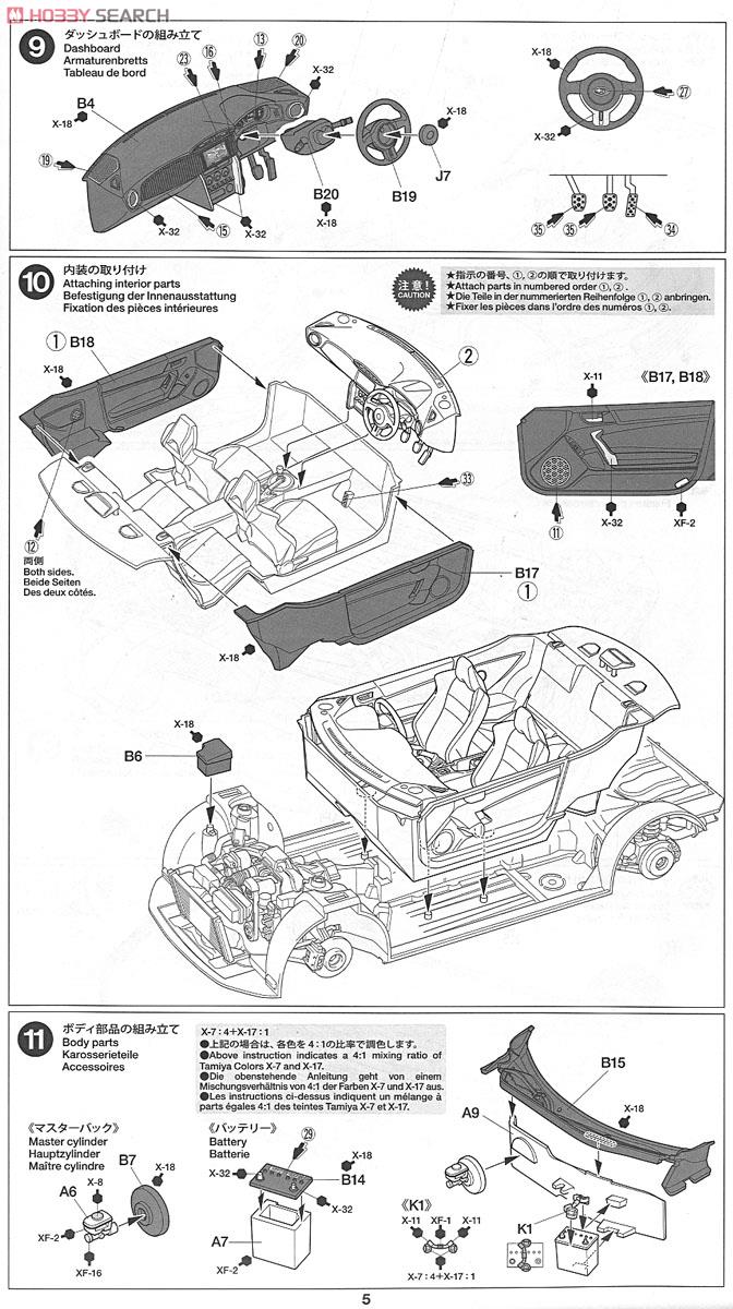 SUBARU BRZ ストリートカスタム (プラモデル) 設計図4