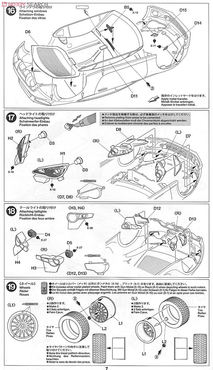 SUBARU BRZ ストリートカスタム (プラモデル) 設計図6