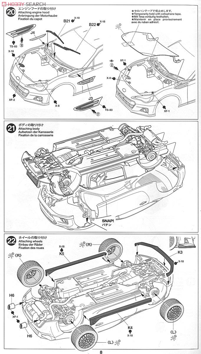 SUBARU BRZ ストリートカスタム (プラモデル) 設計図7