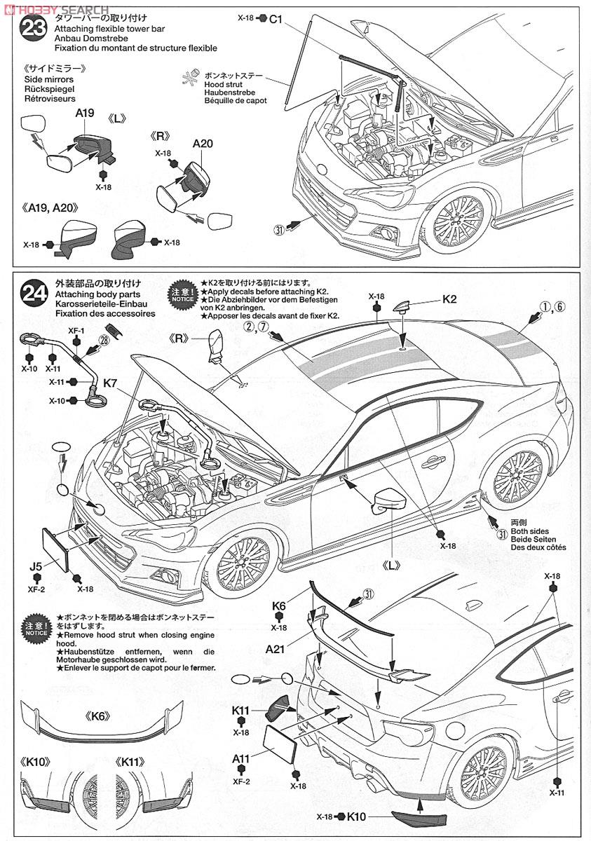 SUBARU BRZ ストリートカスタム (プラモデル) 設計図8