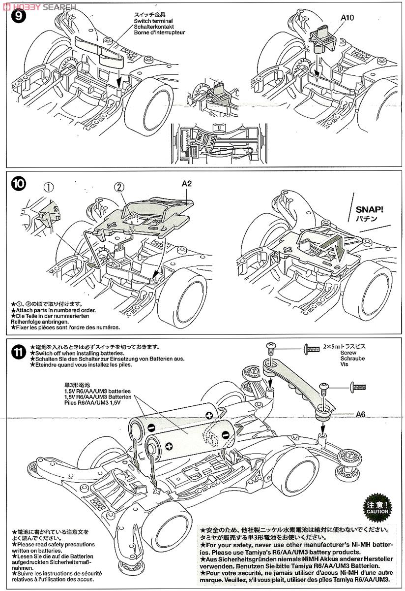 サイクロンマグナム プレミアム (ARシャーシ) (ミニ四駆) 設計図4