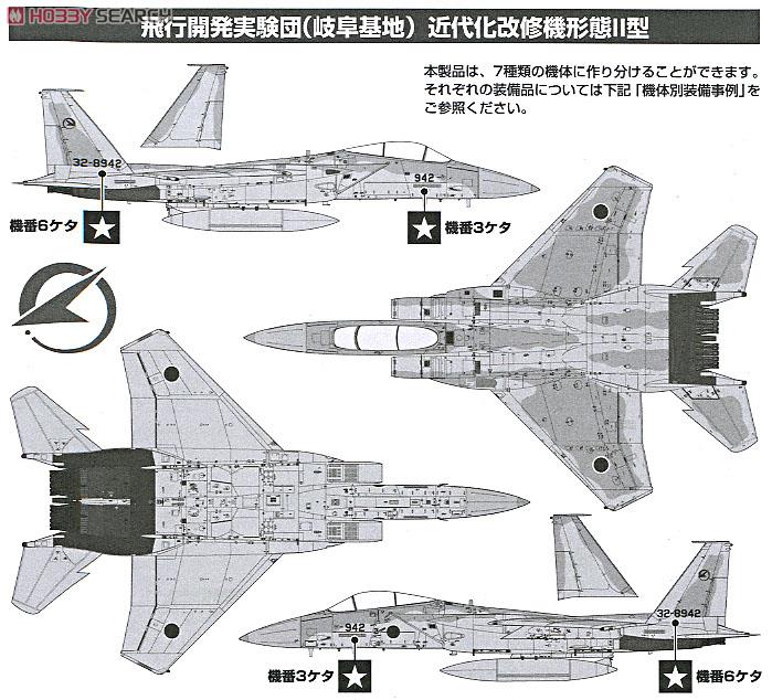 航空自衛隊 F-15J 岐阜形態2型 (彩色済みプラモデル) 塗装1