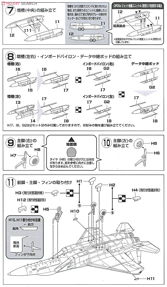 航空自衛隊 F-15J 岐阜形態2型 (彩色済みプラモデル) 設計図4