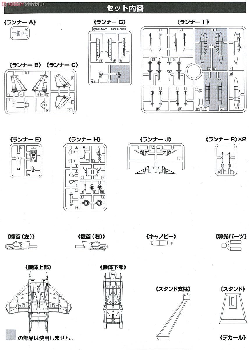 F-15J 第304飛行隊(築城) (彩色済みプラモデル) 設計図1