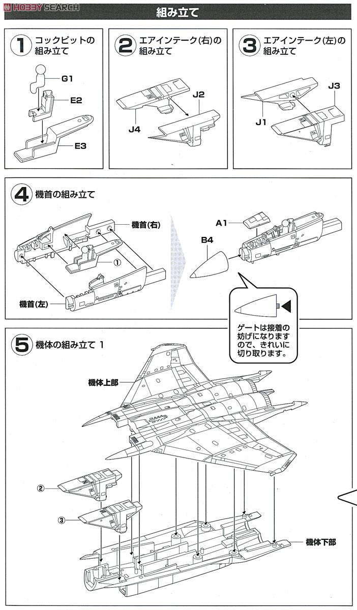 F-15J 第304飛行隊(築城) (彩色済みプラモデル) 設計図2
