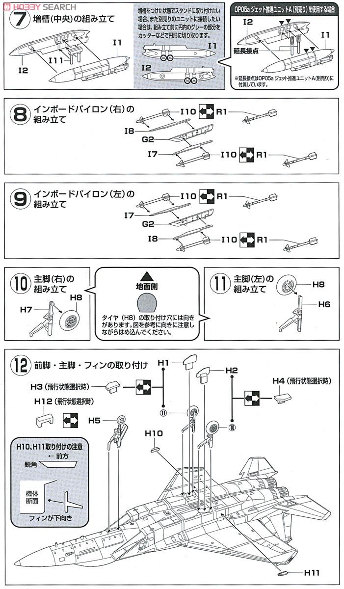 F-15J 第304飛行隊(築城) (彩色済みプラモデル) 設計図4