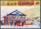 Playhouse (Plastic model) パッケージ1 Thumbnail
