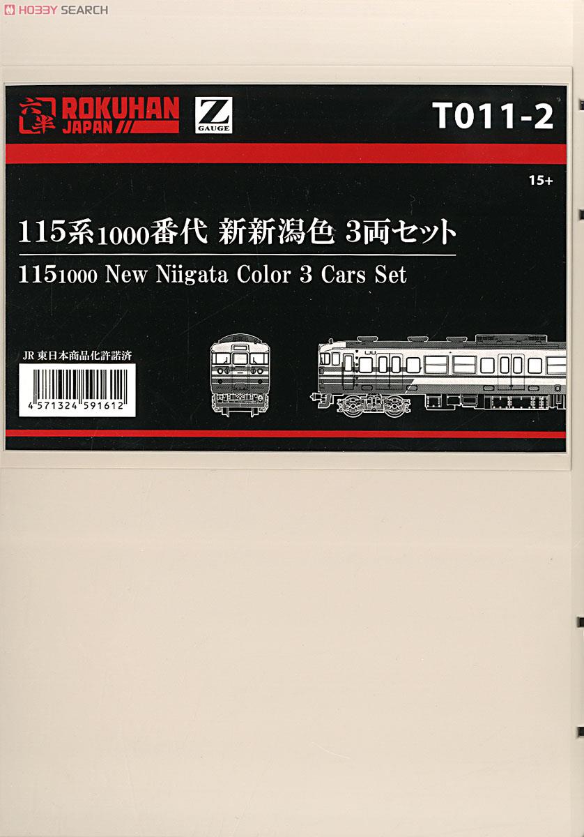 (Z) 115系1000番代 新新潟色 (3両セット) (鉄道模型) パッケージ1