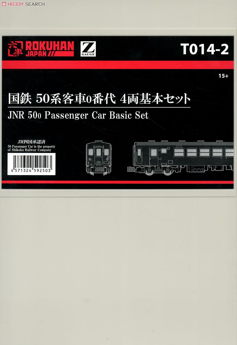 (Z) 国鉄 50系客車 0番代 (基本・4両セット) (鉄道模型) パッケージ1