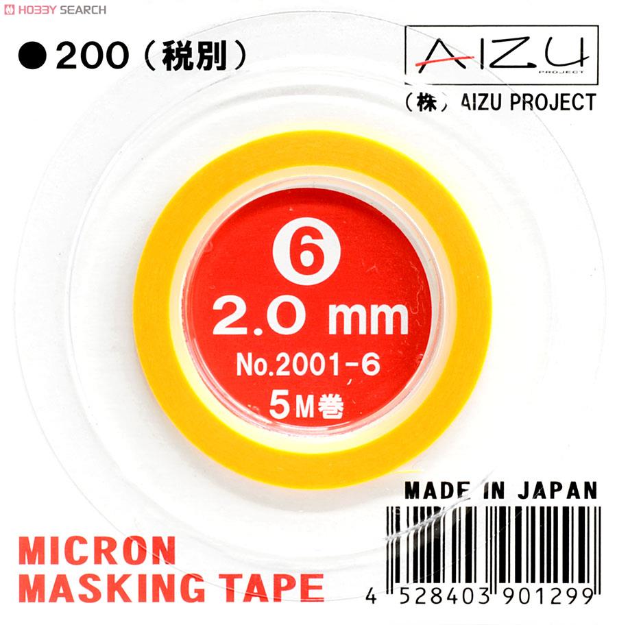 ミクロン マスキングテープ No.6 (2.0mm幅) (マスキング) 商品画像1