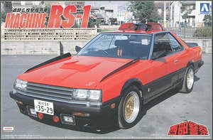 マシンRS-1 (プラモデル)