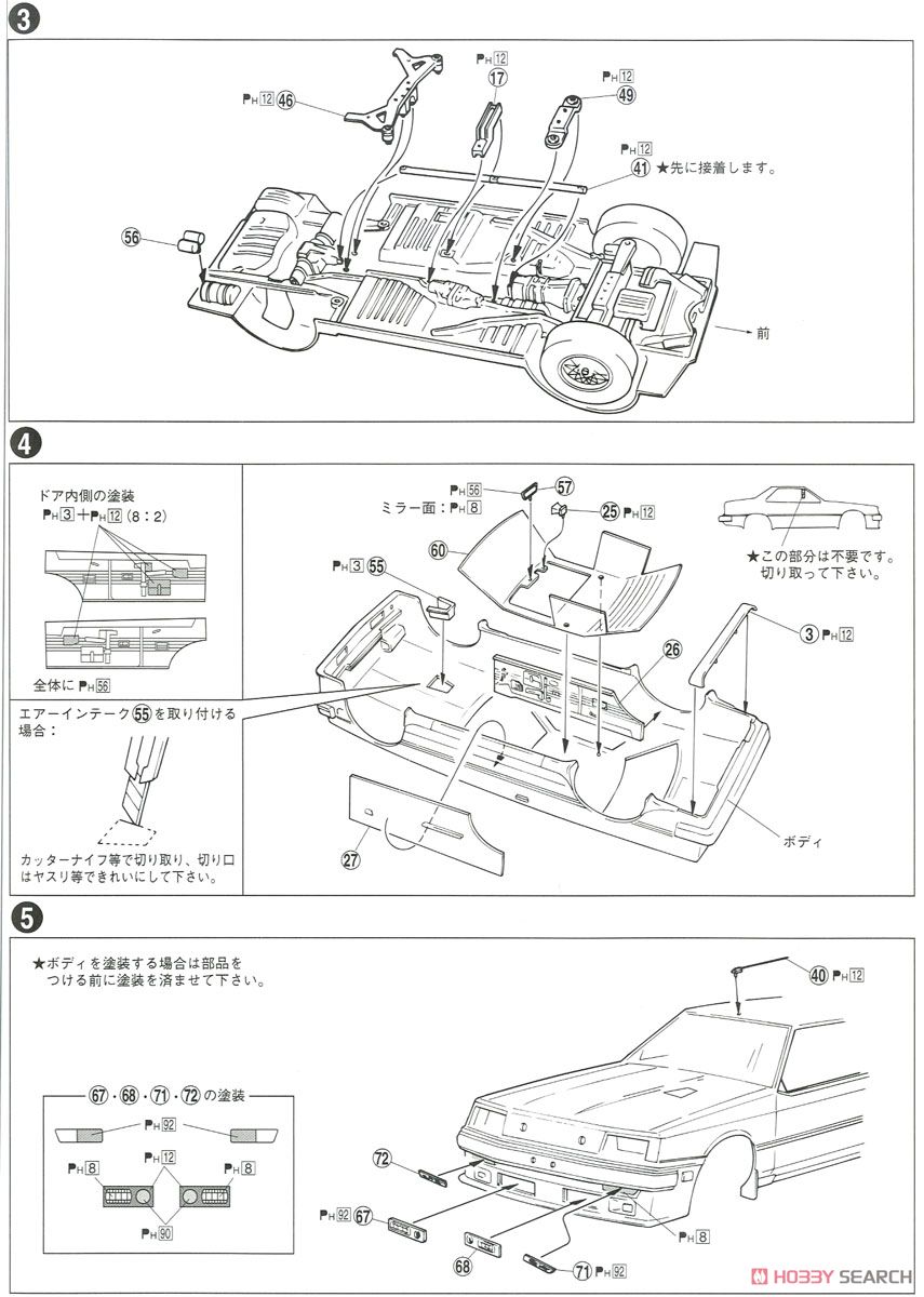 マシンRS-3 (プラモデル) 設計図2