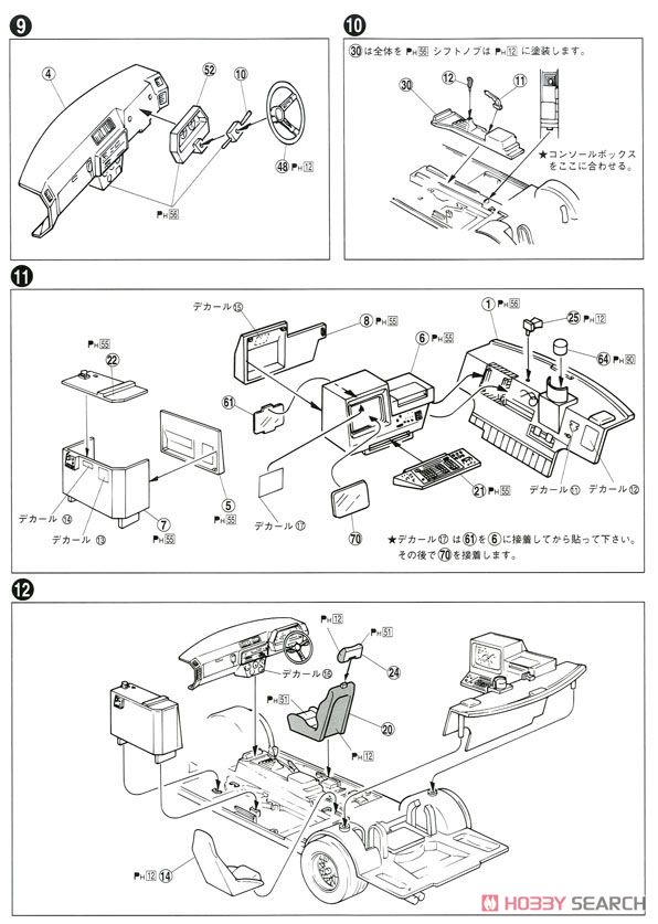 マシンRS-3 (プラモデル) 設計図4