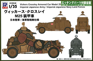 Vickers Crossley M25 Armored Car IJA/IJN Land Forces Ver. With Etching Parts (Plastic model)