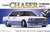 トヨタ チェイサー 2.0 ツインターボ GX71 窓枠マスキングシール付 (プラモデル) パッケージ1