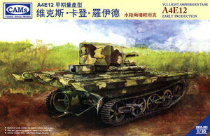 中 VCL ビッカーズ 水陸両用軽戦車 A4E12 初期型 1930 (プラモデル)
