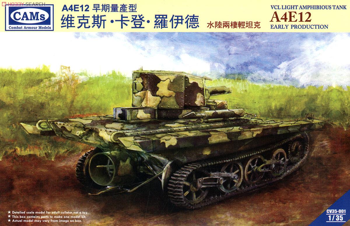 中 VCL ビッカーズ 水陸両用軽戦車 A4E12 初期型 1930 (プラモデル) パッケージ1