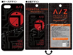 アルドノア・ゼロ iPhone5/5Sカバー VERS (キャラクターグッズ)