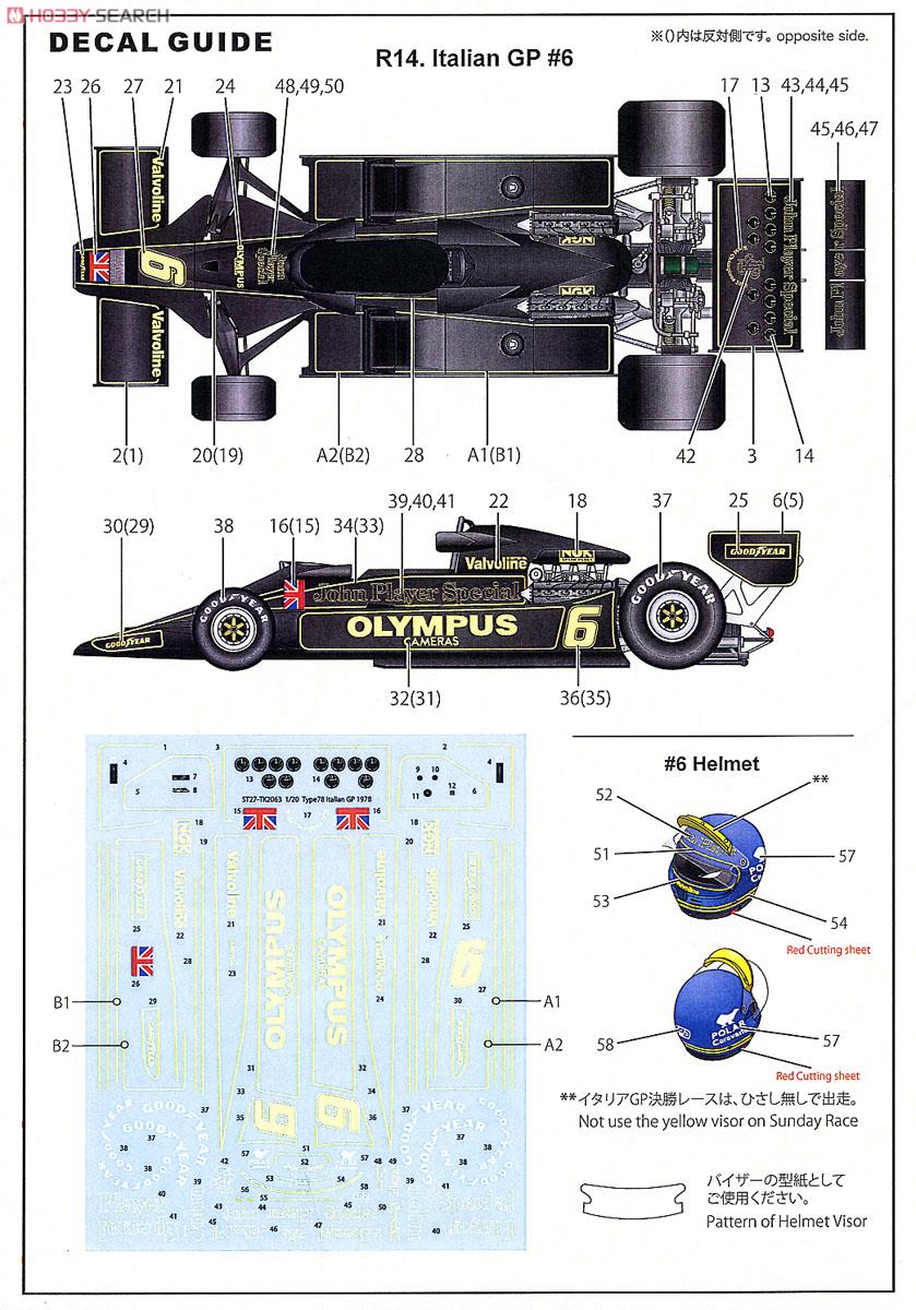 Type 78 Italian GP 1978 トランスキット (レジン・メタルキット) 塗装1