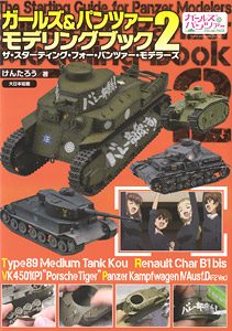Girls und Panzer Modeling Book 2 The Starting Guide for Panzer Modelers (Book)