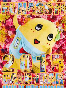 Funassyi 2015 Calendar (Anime Toy)