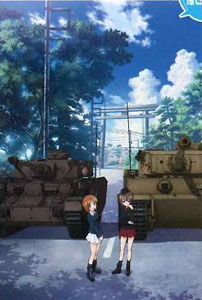 Girls und Panzer 2015 Calendar (Anime Toy)
