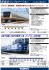 国鉄 12系客車 (スハフ12-100) (4両セット) (鉄道模型) 解説1 モーダル サムネイル