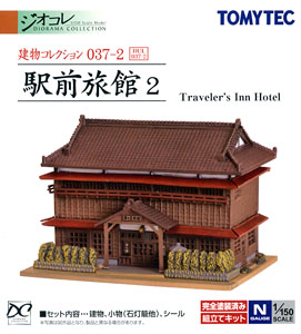 建物コレクション 037-2 駅前旅館 2 (鉄道模型)