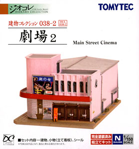The Building Collection 038-2 Main Street Cinema (Theater 2) (Model Train)