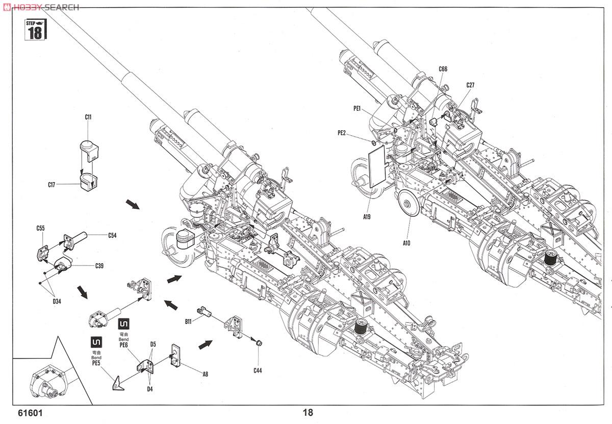 German 105mm K18 Cannon (Plastic model) Assembly guide13