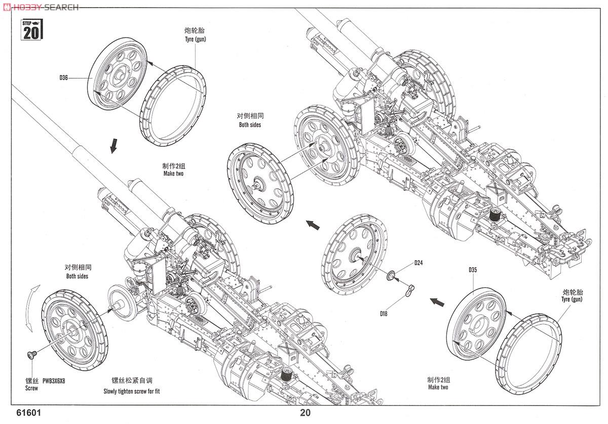 German 105mm K18 Cannon (Plastic model) Assembly guide15