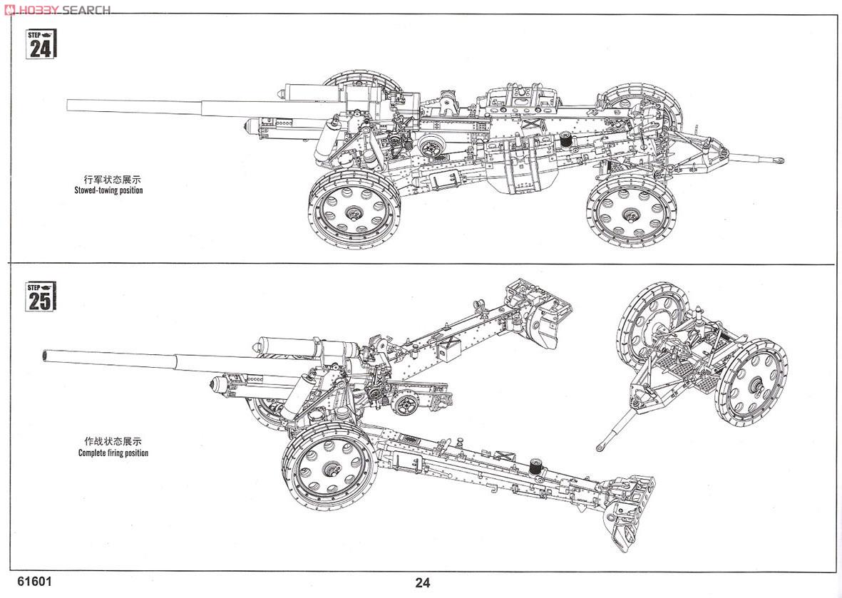 German 105mm K18 Cannon (Plastic model) Assembly guide19