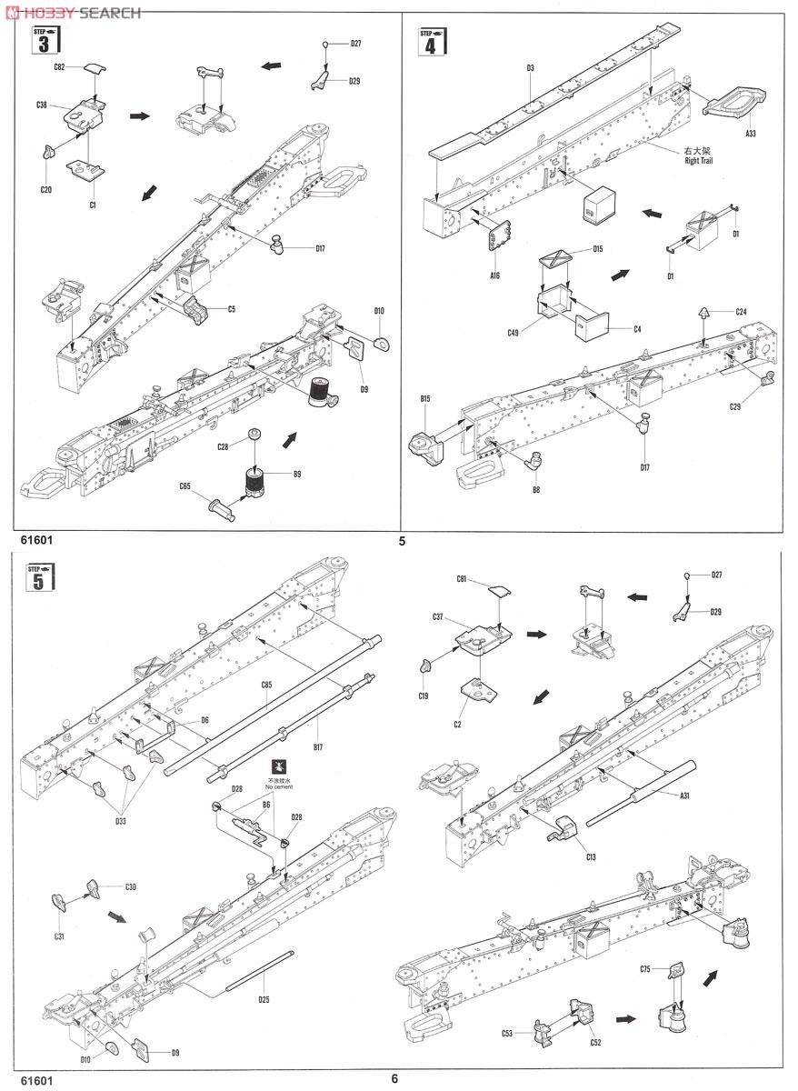 German 105mm K18 Cannon (Plastic model) Assembly guide2