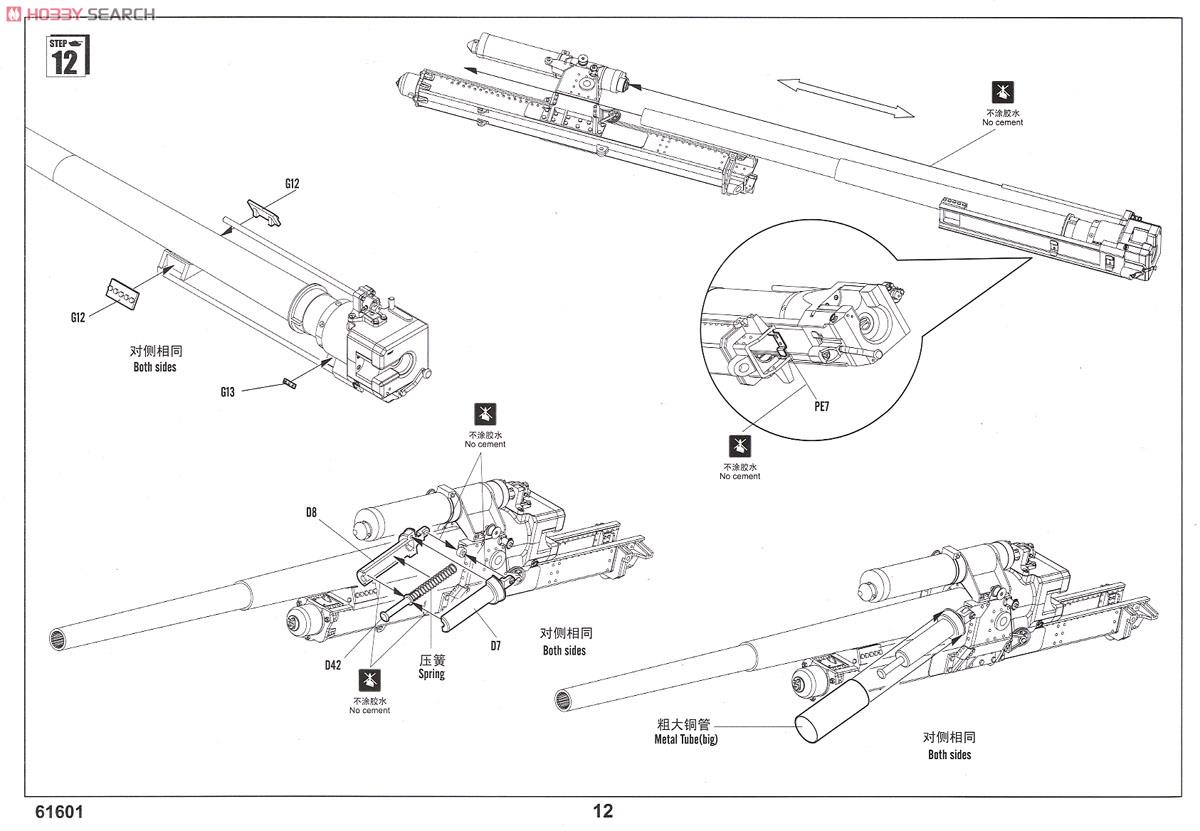 German 105mm K18 Cannon (Plastic model) Assembly guide7