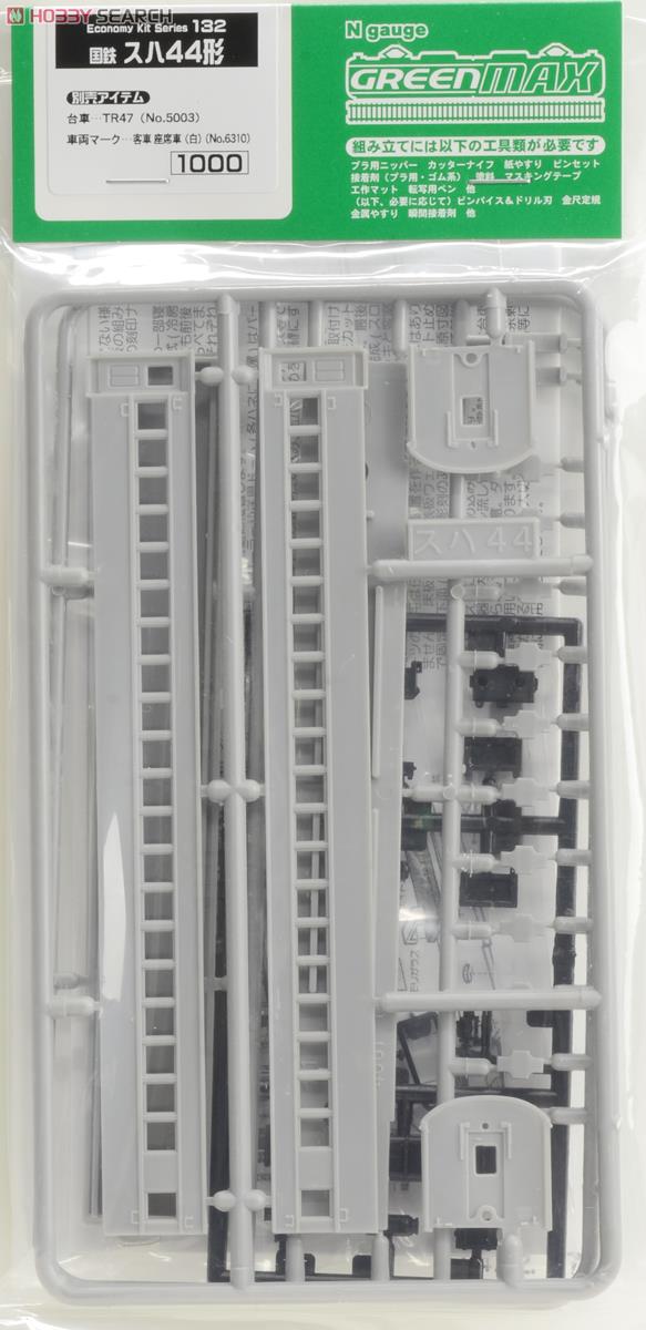 国鉄客車 スハ44形 (三等車) (組み立てキット) (鉄道模型) 商品画像1