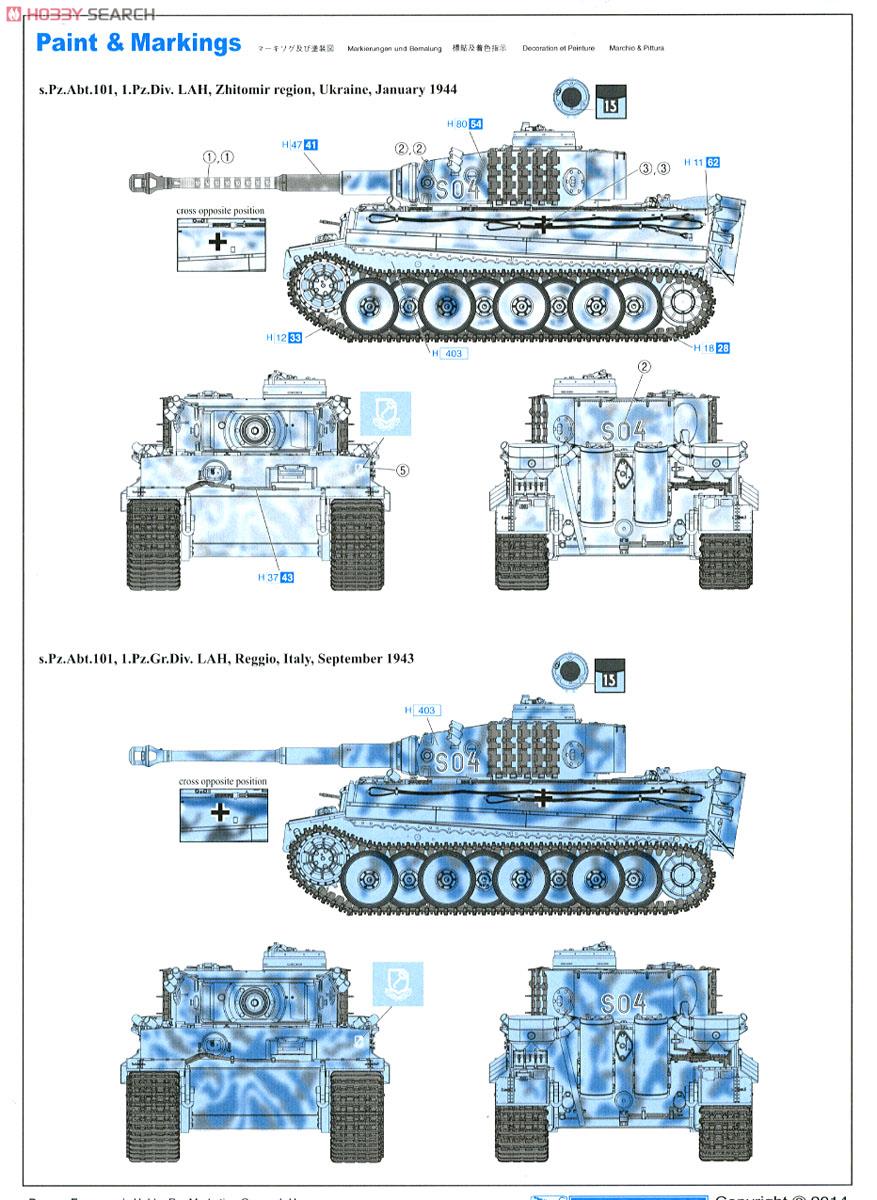 WWII ドイツ軍 ティーガーI 初期生産型 `ミハエル・ヴィットマン` (プラモデル) 塗装2