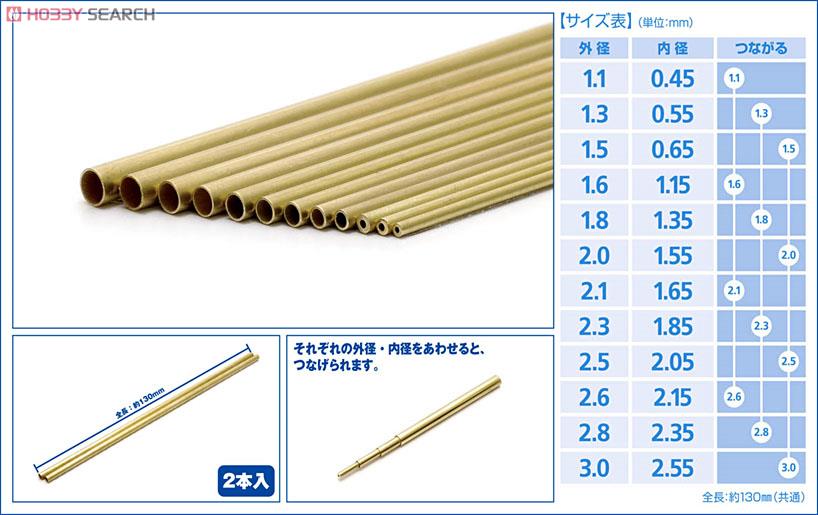 NEW C Pipe 2.6 (Material) その他の画像4
