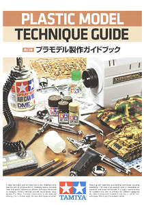 tamiya plastic model