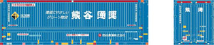 31ft Wing Container U52A-39500 (Kumagaya Express) (2pcs.) (Model Train)