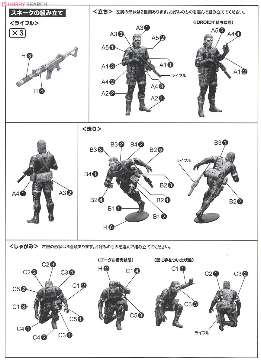 METAL GEAR SOLID V: GROUND ZEROES Set (Plastic model) Assembly guide1