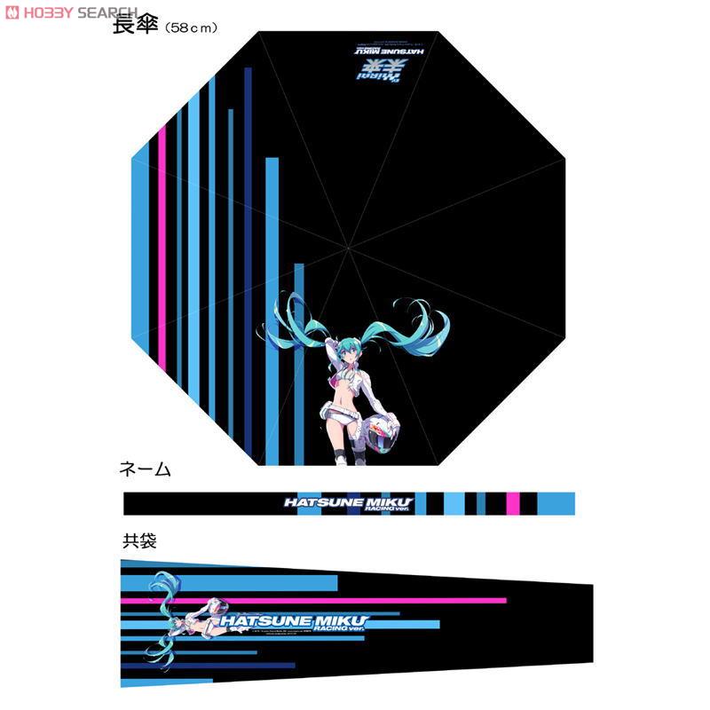 Hatsune Miku Racing ver.2014 Team Mirai Long Umbrella *Secondary Shipment (Anime Toy) Item picture3