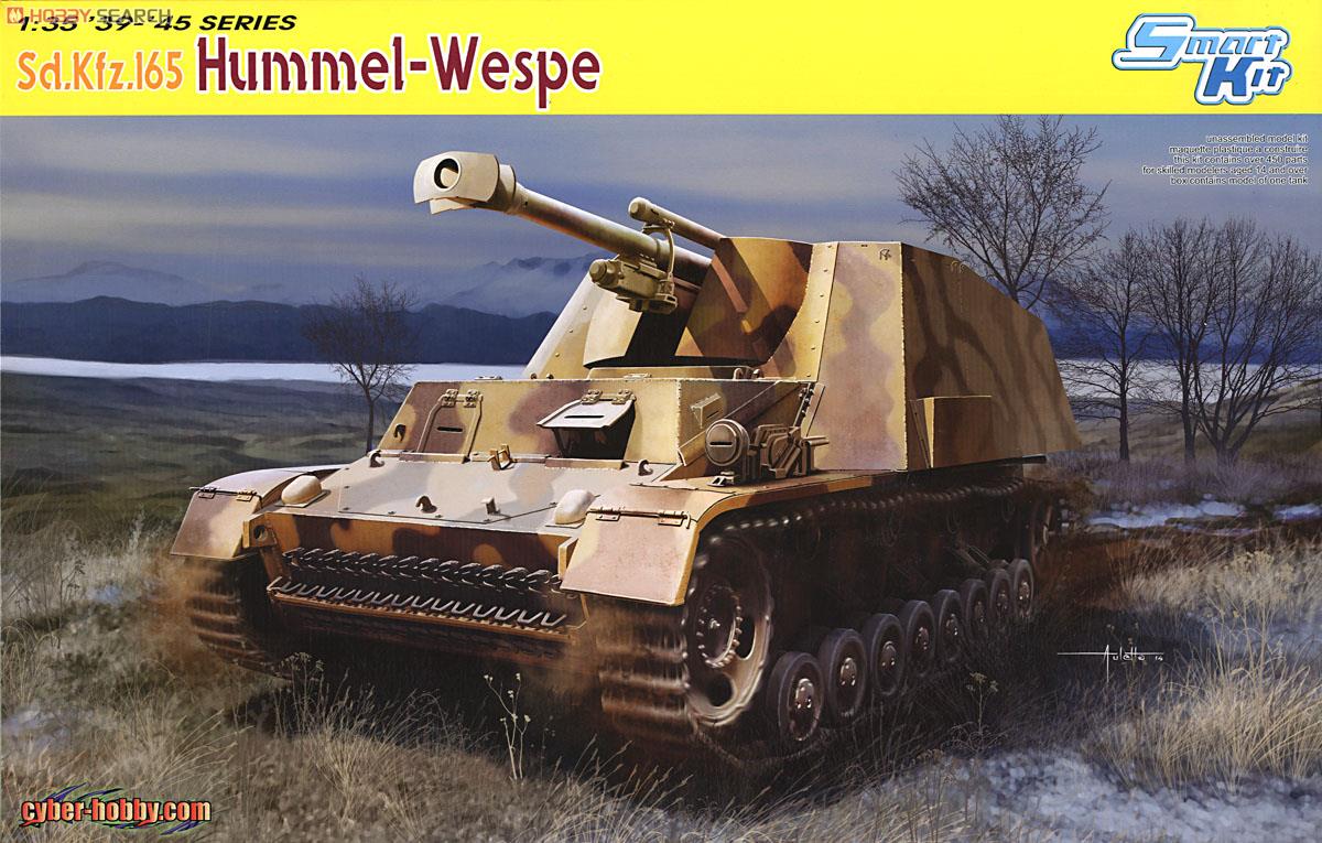 WW.II ドイツ軍フンメル-ヴェスペ le Pz.Haub フンメルシャシー (プラモデル) パッケージ1